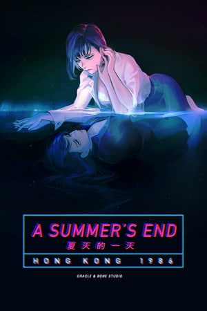 A Summer's End 夏天的一天 — 香港 1986