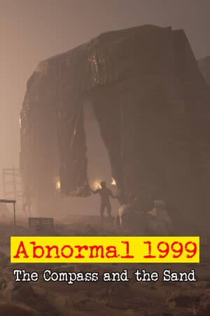 异常1999:沙界