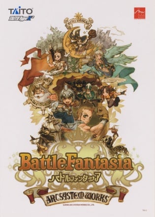 Battle Fantasia -Revised Edition-