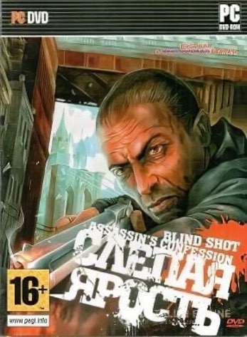 Blind Shot