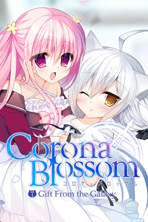 Corona Blossom-日冕之华- vol.1 来自银河的礼物