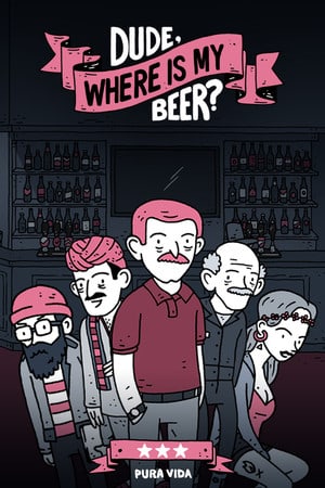老铁,我啤酒呢?
