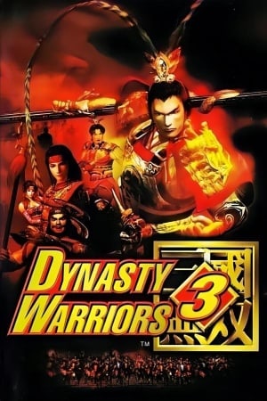 真・三国无双2 with 猛将传 Remastered