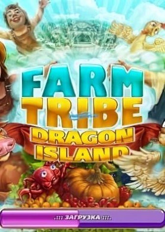 Farm Tribe