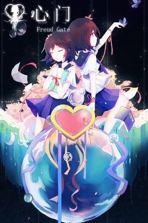 心门