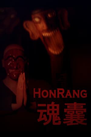 魂囊