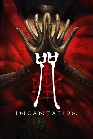 咒