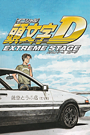 INITIAL D