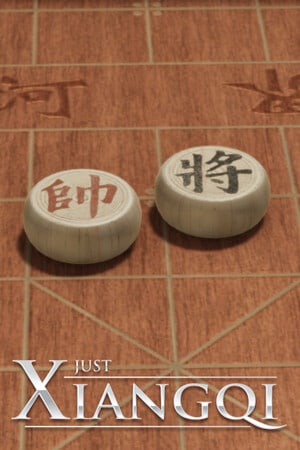 棋弈无限:中国象棋