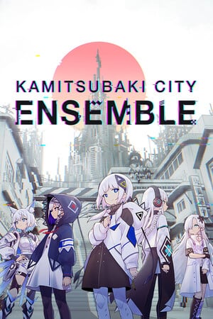 神椿市协奏中。