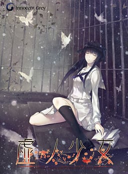 Kara no Shojo