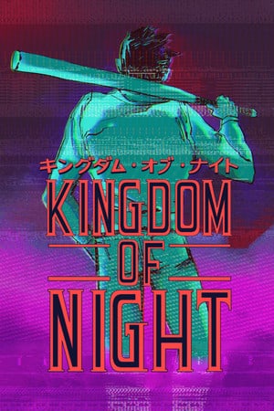 闇夜王国