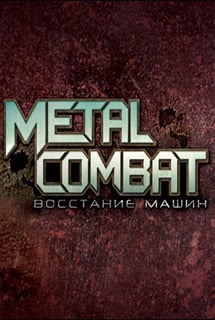 Metal Combat