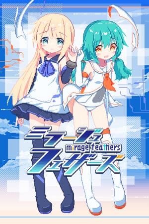 幻耀的羽毛 / Mirage Feathers