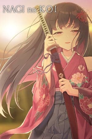 凪ノ恋