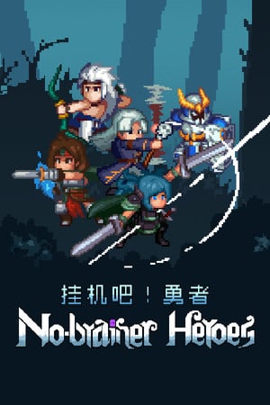 No-brainer Heroes 挂机吧!勇者