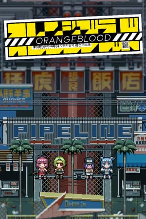 Orangeblood《橙色的血液》