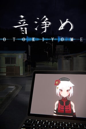 音浄め -Otokiyome-