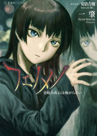 Cinderella Phenomenon: Evermore