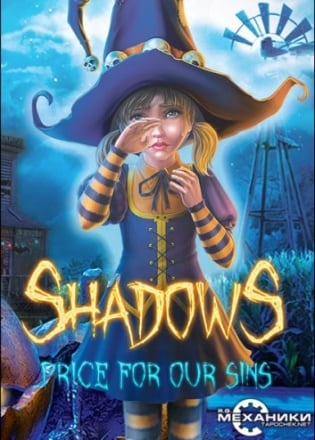 Shadows: Price For Our Sins