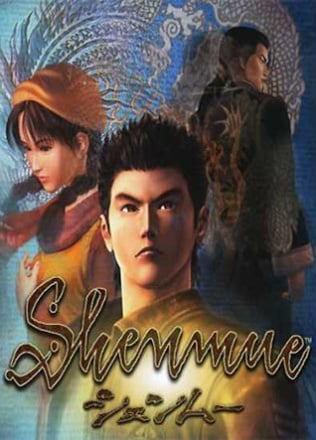 Shenmue I & II