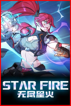无尽星火 (Star Fire: Eternal Cycle)