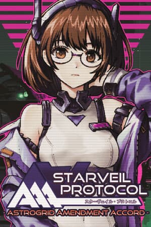 星幕协约 A.A.A.