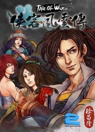 侠客风云传(Tale of Wuxia)