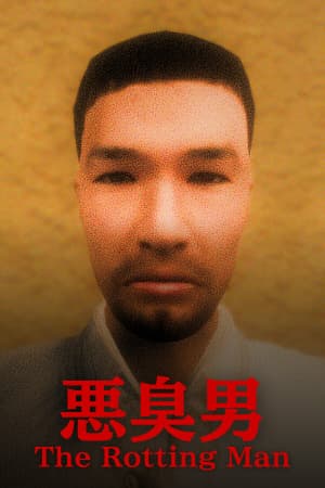 The Rotting Man | 悪臭男