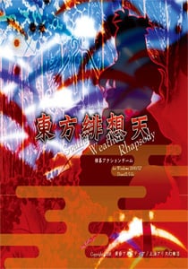 贝丽尔养成计划×东方梦想曲 联动包
