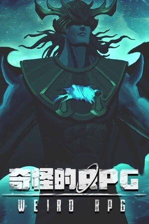 奇怪的RPG